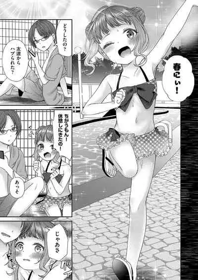 [Shimada Panda] Imōto onaho no tsukurikata [Digital]