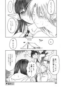 Comic Rin Vol. 16 [2006-04]