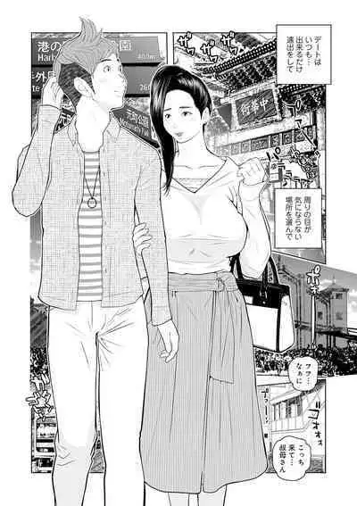 Oba-san Dashite mo ii? Vol. 02