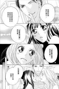 [TY-Kite] Itoshi wo Tome - Kimi ga Kokoro wa (Yuri) (Chinese)