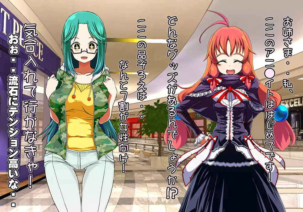 Tegome 8 Ren'ai < Kankei II