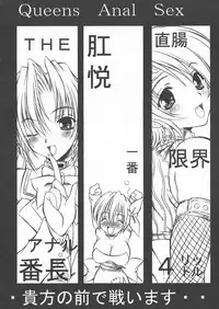 (C64) [ALICE-DO (Miyauchi Izumi, Onizuka Takuto)] Manatsu no Anal Daisakusen (Various)