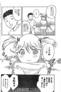 COMIC CanDoll 2007-03 Vol. 38