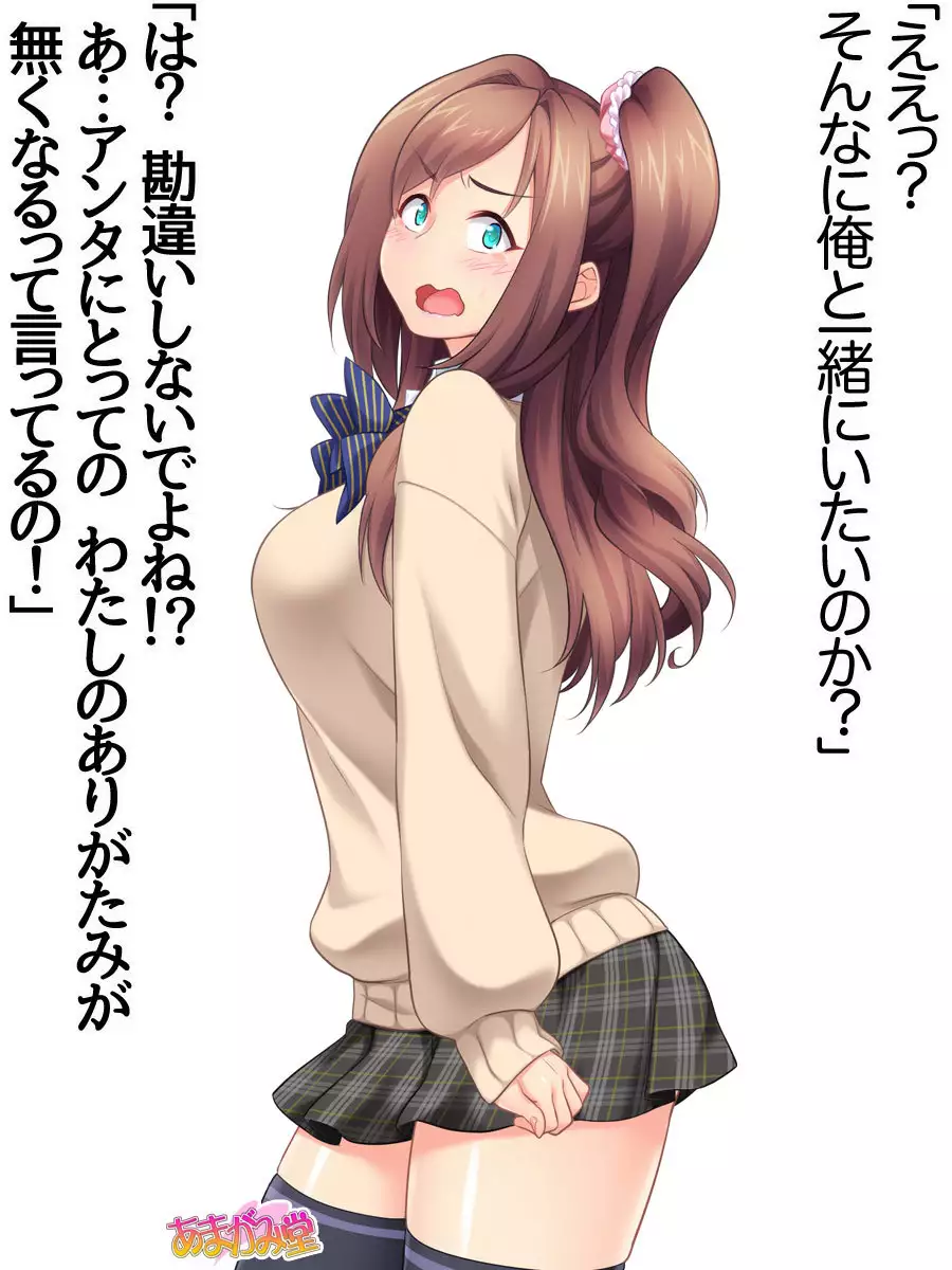 Kumi-chan wa Moto Bitch! Dai 2-bu Ch. 1-4.4