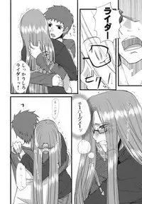 (SC46) [Ronpaia (Fue)] Chihadame. (Fate/Stay Night)