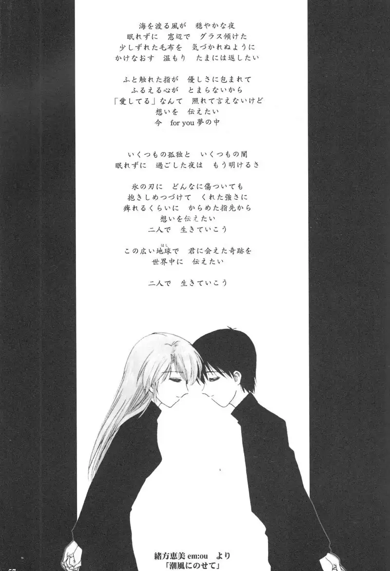 Epilogue of Evangelion Pt1