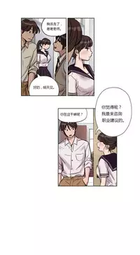 [Ramjak] Atonement Camp Ch.11-12 (Chinese)