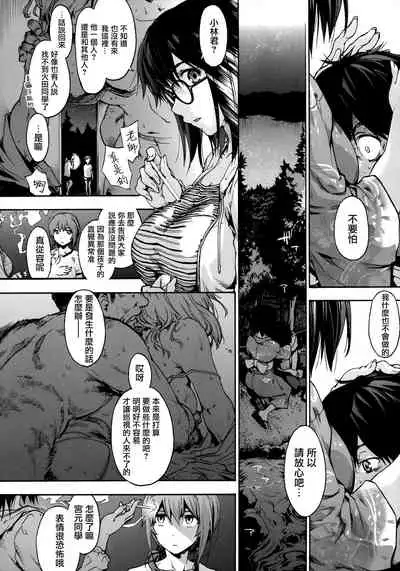 [Uba Yoshiyuki] Harem Spiral Ch. 1-7 [Chinese] [無邪気漢化組]