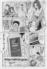 Mitsu-Man 2008-09 Vol. 1