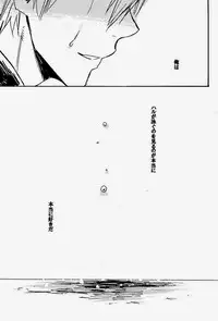 (C84) [Hinemos (Osakana)] Ito mo Tayasuku Okonawareru Egetsunai Koui (Free!)