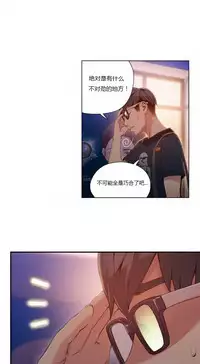 [Park Hyeongjun] Sweet Guy Ch.22-41 (Chinese)