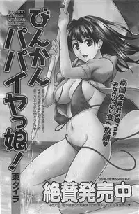 Gekkan Doki!! 2009-10 Vol. 156