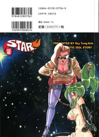 [Roy Tong-Koh] Star ~Inhoshi~