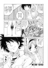 [Sano Takashi] Linpara! Vol. 3