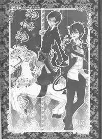 (C83) [Gensyoku Hakoniwa (Kintoki)] Exodus1 (Ao no Exorcist)