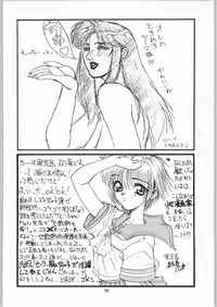 (C54) [Nippon H Manga Kyoukai (Various)] Close Up Gendai "Soukan Sangou"