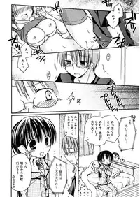 [Rico] Amai Koi Shiyo [Digital]