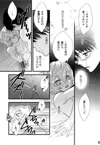 [SNOW LEOPARD (Yuzuha Konayuki)] Kimi no Iru Sekai (World Trigger)