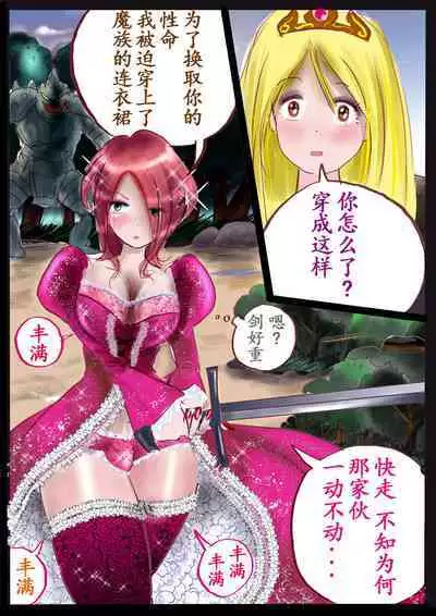 Kyousei Jyosou Hyaku Monogatari TS.MIRV