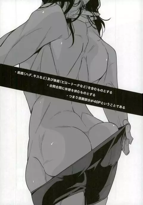 四十頁ずっとセッ●ス