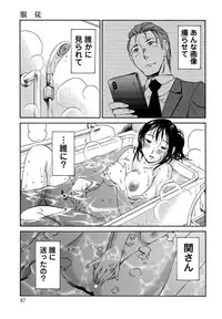 [Mikihime] Ore no Joushi ga Desk no Shita de 2