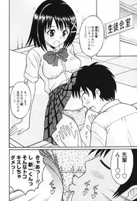 Comic Hime Dorobou [2008-09]