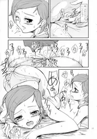 (C69) [Wechselhaft (Kima-gray)] Change the World (Eureka seveN)