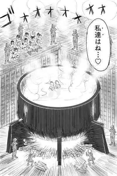 Oppai Oujo o Nettou de Shokei!