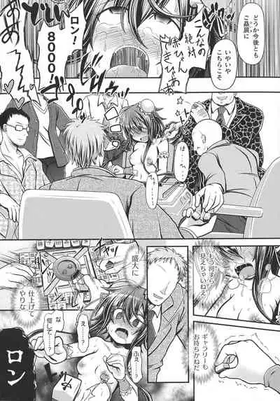 Haiboku Otome Ecstasy SP10