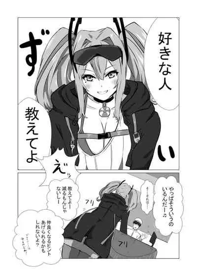 ブレマートンと純愛Hする本