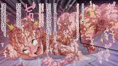 deka kuri reijō no shokushufuku