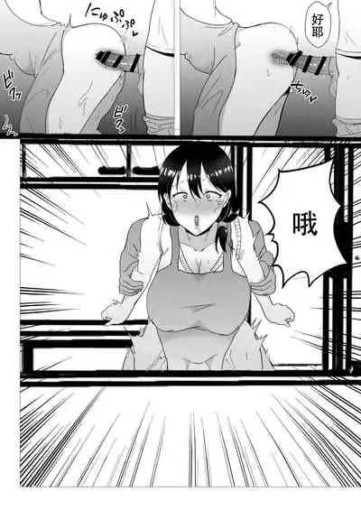 TomoKano Kaa-chan II