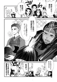 [Sanada Rin] Shojo Tankoubon