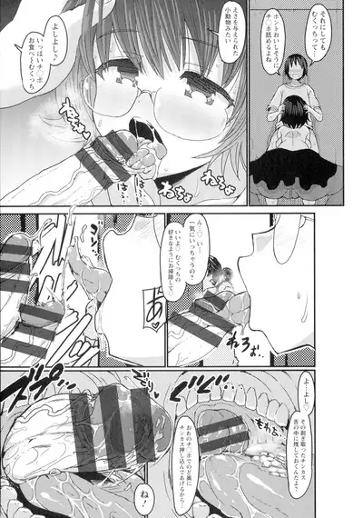 Kasshoku Hiwai Nyuujo