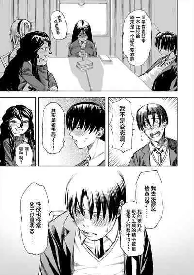 Manzoku suru made Kanojyo!