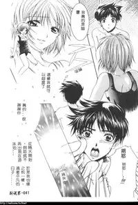 [Azuma Shin] Atatamete [Chinese]