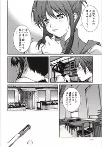 [KUBU Kurin] Coppia - Renai Kissashitsu