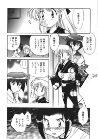 [Kotono Wakako] Himitsu no Ohanazono