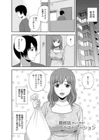 [Satou Chagashi] Mild Mint [Digital]