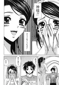 [Fuuga] Yumemiru Shoujo ~ The Girl who Dreams ~