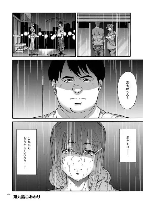 Gokuakuzuma Kana 30-sai - Villainy Wife Kana 30 Years Old