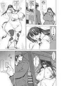 (C93) [Yaboudo Project (Narashino Zoe)] Megmilk Commercial Plan