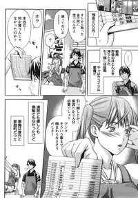 [Shigaoka Touki] Kanro to Libido