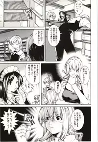 [KUBU Kurin] Coppia - Renai Kissashitsu