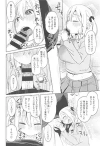 COMIC Kairakuten XTC Vol. 5