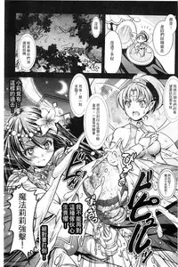 [SHUKO] Shoujo wa Osuyoku de Harami Chiru | 渴望雄性的少女懷胎凋謝 [Chinese]