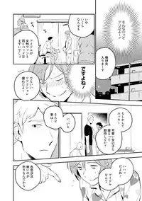 [Iimo] Soine Lovers [Digital]