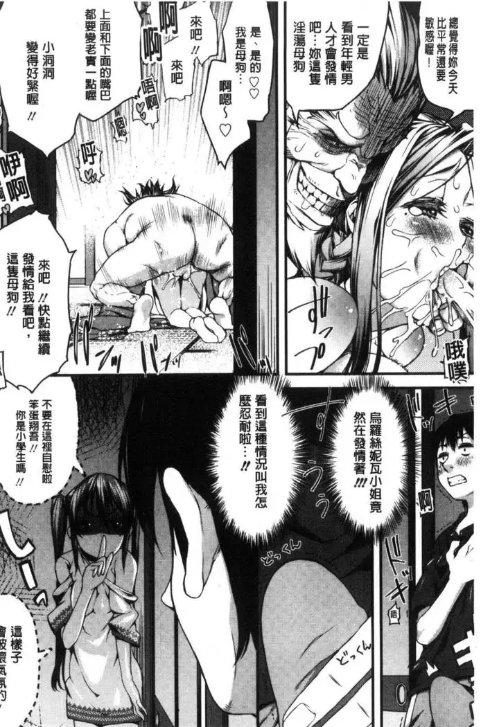 Inkou Liquid | 淫行的液體