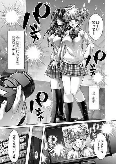 Konshuu no Bitch-san