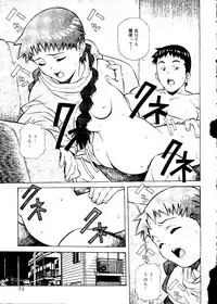 [Amano Youki] Torokeru Kibun